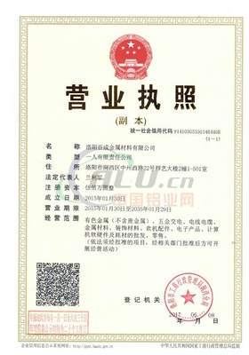 誠信檔案助力五金產(chǎn)品零售轉(zhuǎn)型發(fā)展的策略與實(shí)踐