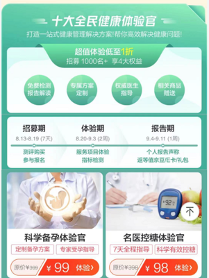 京東健康“醫(yī)療服務(wù)月”啟動(dòng) 覆蓋全場(chǎng)景，提供專(zhuān)業(yè)營(yíng)養(yǎng)健康咨詢(xún)服務(wù)