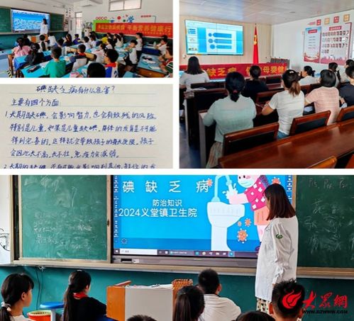 蘭山區義堂中心衛生院多舉措開展碘缺乏病防治宣傳活動，提供營養健康咨詢服務