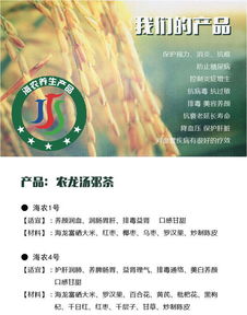 海農養生產品眾籌項目開啟 用營養健康咨詢服務，共建健康未來